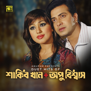 Ek Bindu Balobasha Dau