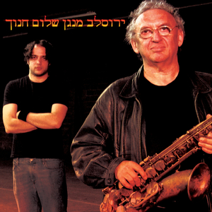 בלי לומר מילה