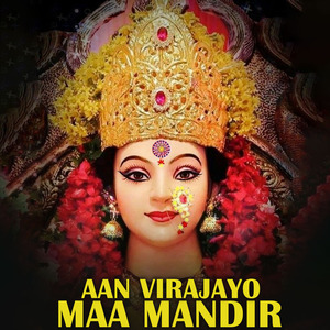 Aan Virajayo Maa Mandir