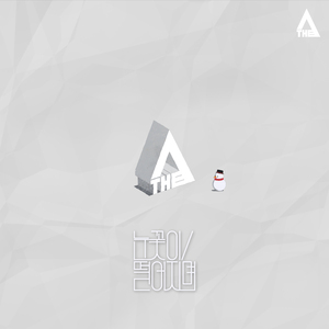 눈꽃이 떨어지면