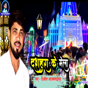 Dashara Ke Mela