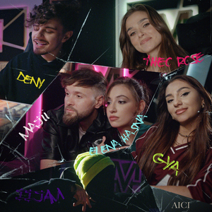 Aici (Balkan Version)