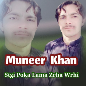 Stgi Poka Lama Zrha Wrhi