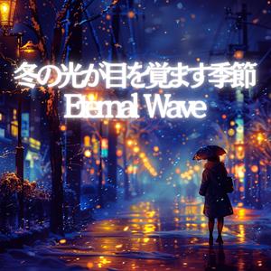 白い息と嘘のあいだに、君がいた – Truth