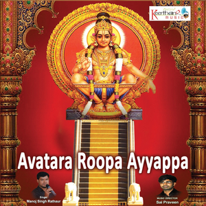 Rava Ayyappa Swami