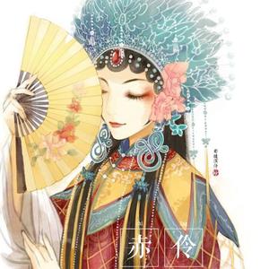 赤伶（翻自 HITA） 伴奏