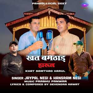 Khat Bamthad Harul