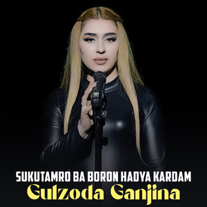 Sukutamro Ba Boron Hadya Kardam
