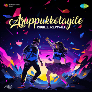 Aruppukkotayile - Drill Kuthu