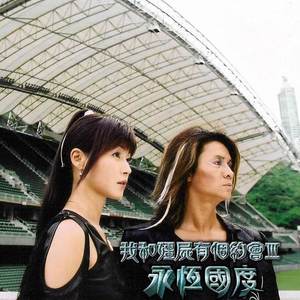 孤星（我和僵尸有个约会Ⅲ 插曲）（翻自 陈启泰）