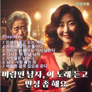 거짓말은 흔적이 남는다 (Lies Always Leave a Scar)