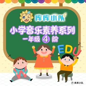 理发师 (小学音乐素养)