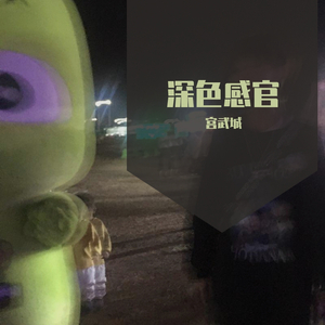 蓝色深渊（prod by RoyalBoi)