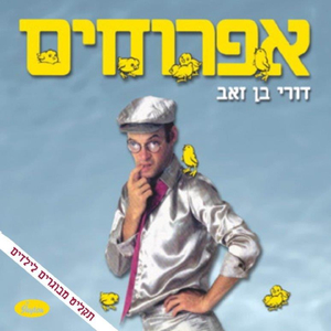 מסמר המלך