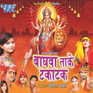 Gajabe Suratiya Mayi Ke