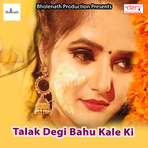 Dhoka Degayi Saheli Kale Ki