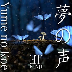 Yume No Koe -夢の声-