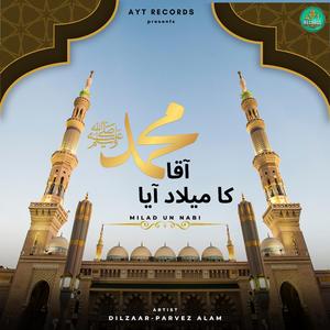 Aaqa Ka Milaad Aaya