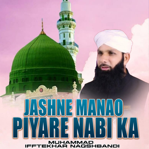 Jashne Manao Piyare Nabi Ka