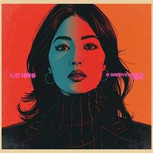 불은 반쯤 낮추고