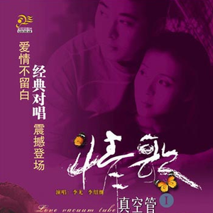 最远的你是我最近的爱