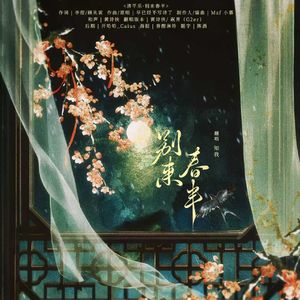 清平乐·别来春半