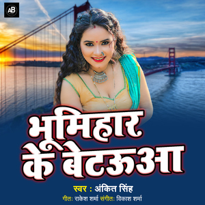 Bhumihar Ke Betauaa