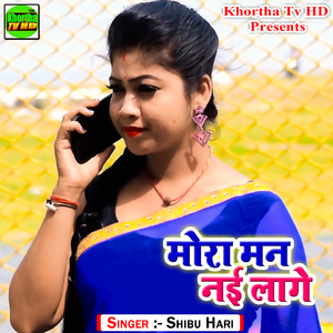 O Amar Priya Re