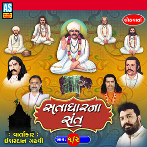 Satadhar Na Sant, Pt. 1