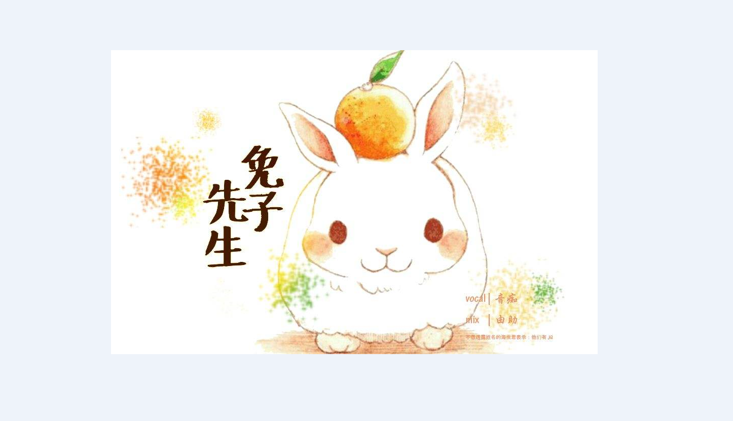 兔子先生视频网站 md0020麻豆原创兔子先生
