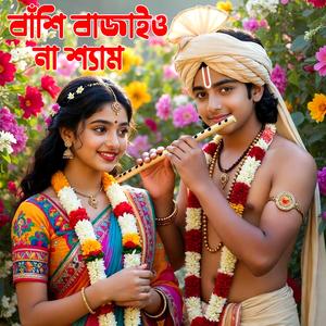 Bashi Bajaio Na Syam