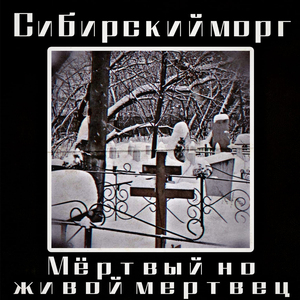 Грохот небес