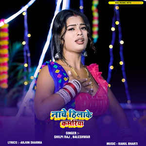 Nacha Hilake Kamariya