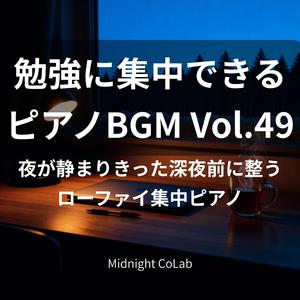 優しい沈黙の中で作業を締める夜の集中BGM