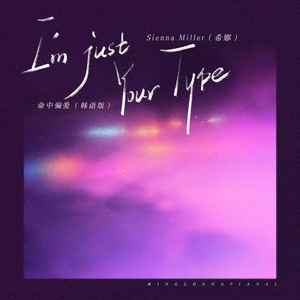 I'm Just Your Type(韩语版)