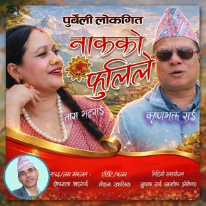 Naakko Fulile (feat. Krishna Bhakta Rai & Tara Bhattarai)