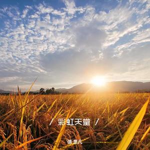 那些女孩教我的事（吉他弹唱）