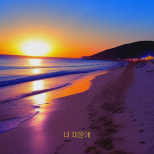 언제쯤이면 (Inst.)