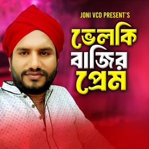 Velki Bajir Pream