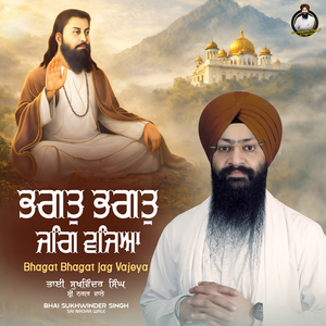 Bhagat Bhagat Jag Vajeya