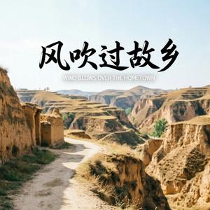 岁月长河