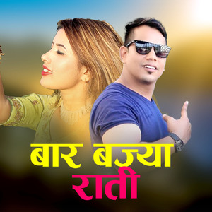 Bar Bajya Rati