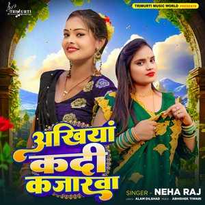 Akhiyaan Kadi Kajarawa