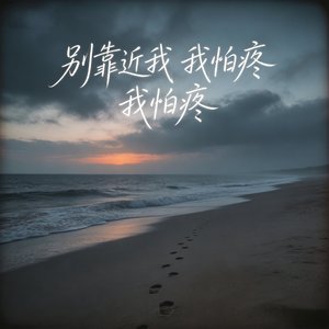 你像一场雨