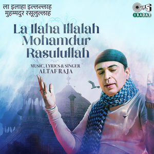 La Illaha Illahah Mohamdur Rasulullah