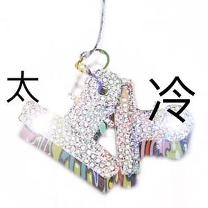 TZ-噩梦（Y`vanadium remix）