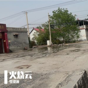 雪落刹那的音潮碰撞