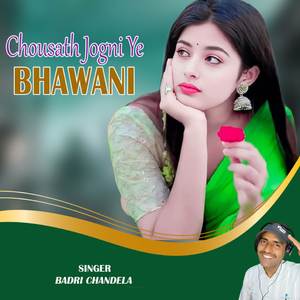 Chousath Jogni Ye Bhawani