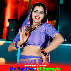 Do Bat Pyar Ki Batrayle