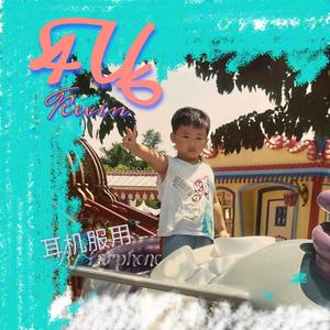 4U万妮达（翻自 Vinida）